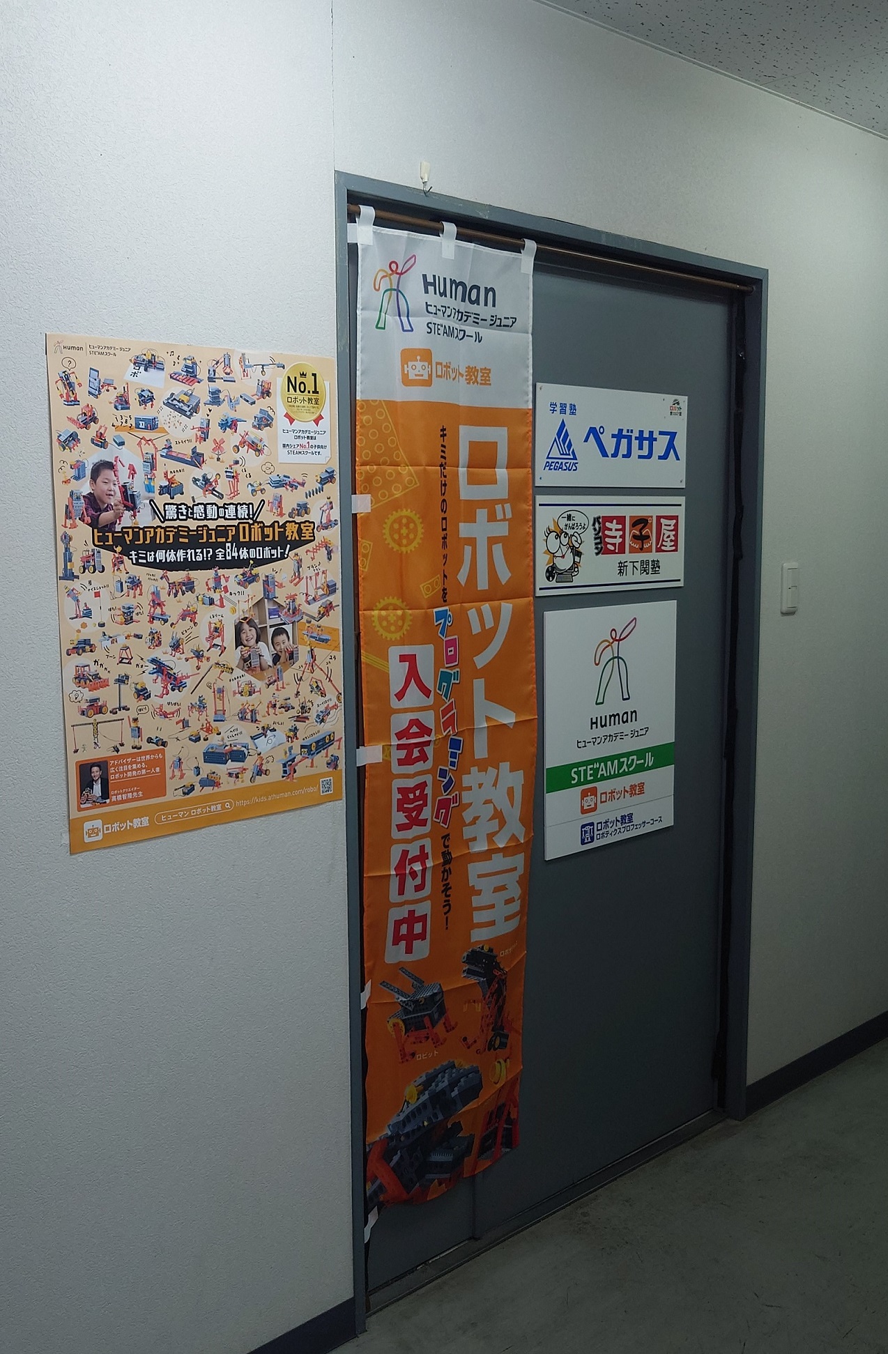 ヒューマンアカデミージュニア 新下関教室｜ロボット教室｜山口県下関市